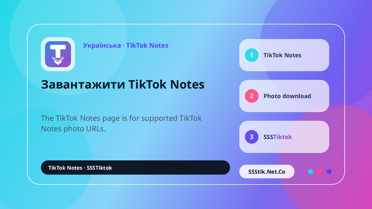 Що таке TikTok Notes Downloader? - SSSTikTok